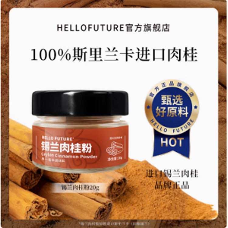 纯锡兰肉桂粉