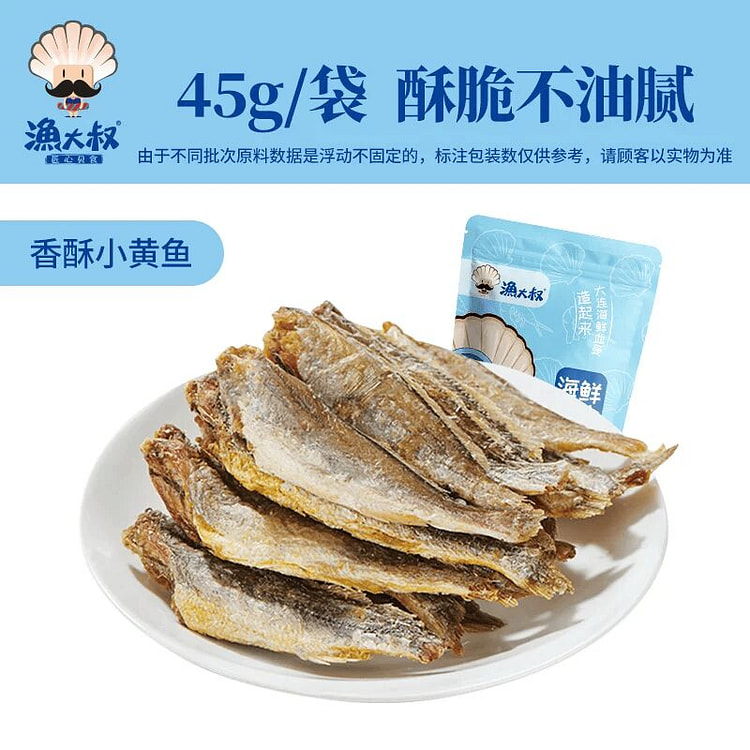 Yellow croaker 45g 1st generation 45 g