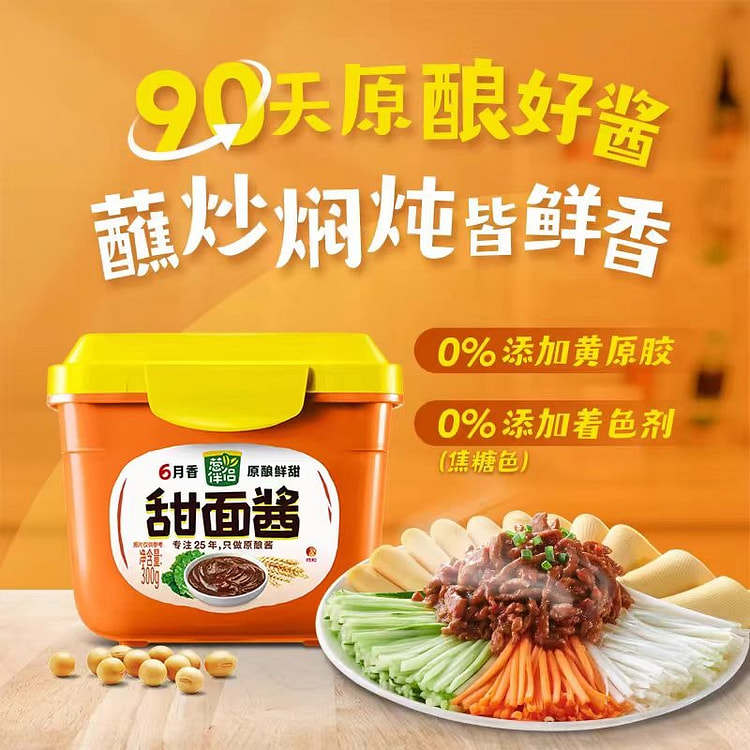 Onion Companion June Fresh Bean Sweet Noodle Sauce