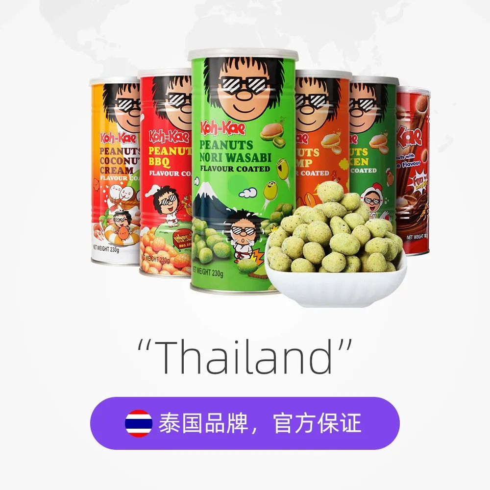 大哥泰国进口花生豆休闲食品特产坚果（虾味） - Weee!