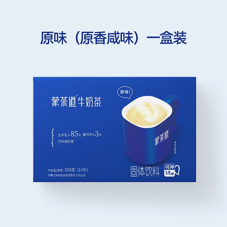 伊佰咸味奶茶粉350g*1盒 350 克