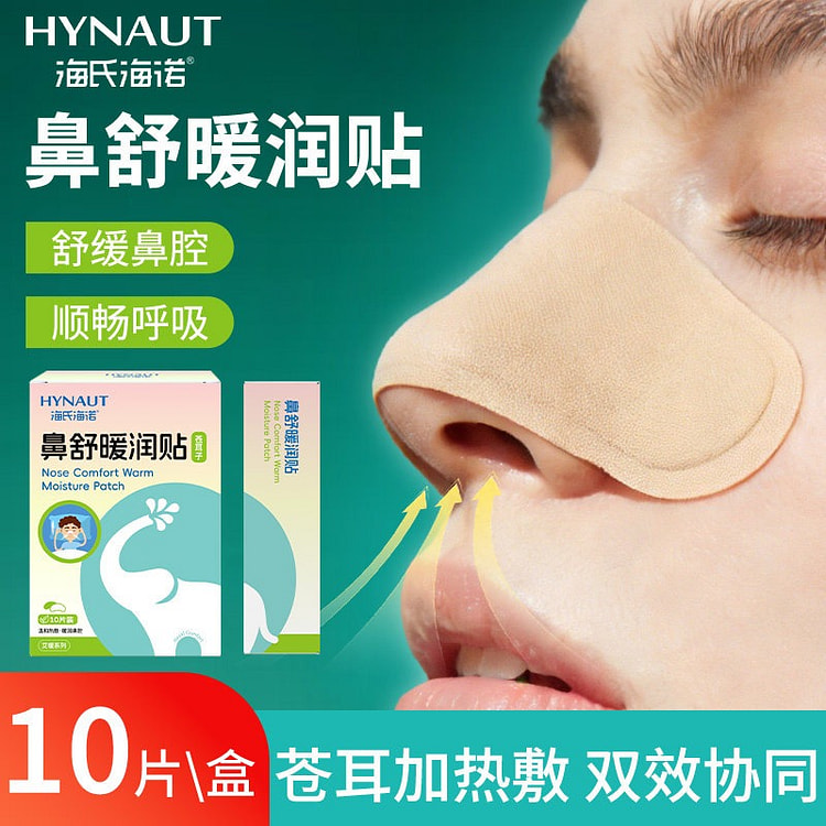 Hai Shui Hai Nuo Creeping Cactus Nose Soothing Moi 1 box