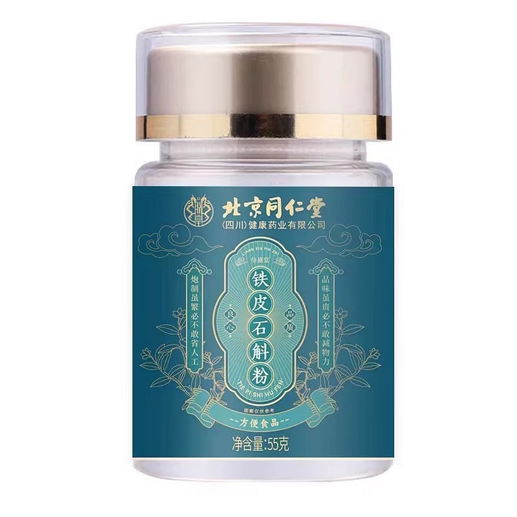 My Emperor Ironwood Dendrobium Powder, 55g per bot 55 g