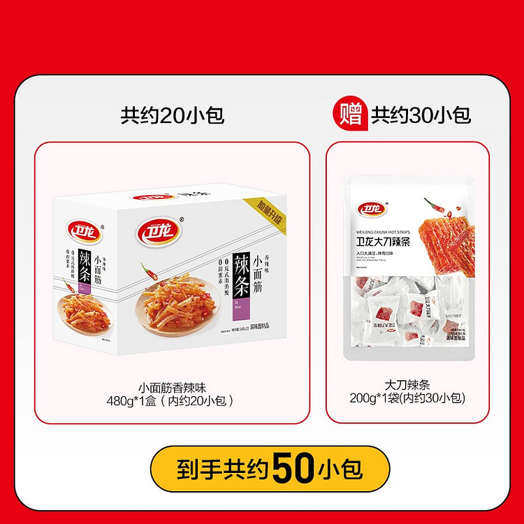 卫龙 小面筋 辣条 香辣味 1盒 480 克