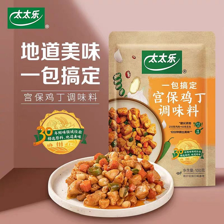 太太乐宫保鸡丁调味料100g/袋 一包搞定 (min 2)