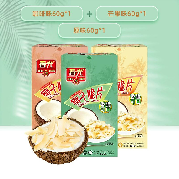 春光椰子脆片原味60g*1+芒果味60g*1+咖啡