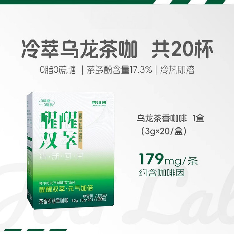 Oolong tea and coffee 60g*1 box 60 g