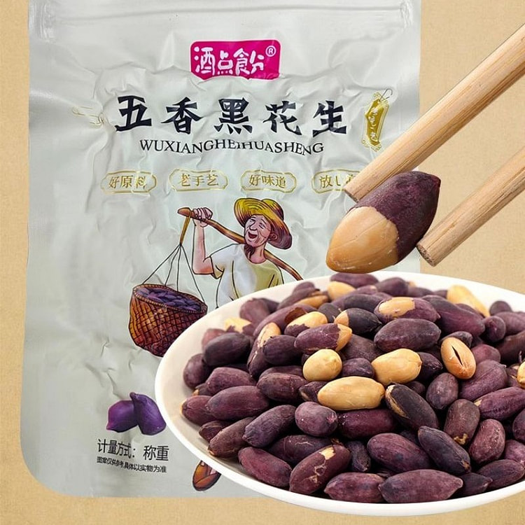 Black-skinned five-spice peanuts for internet celebrity snacks