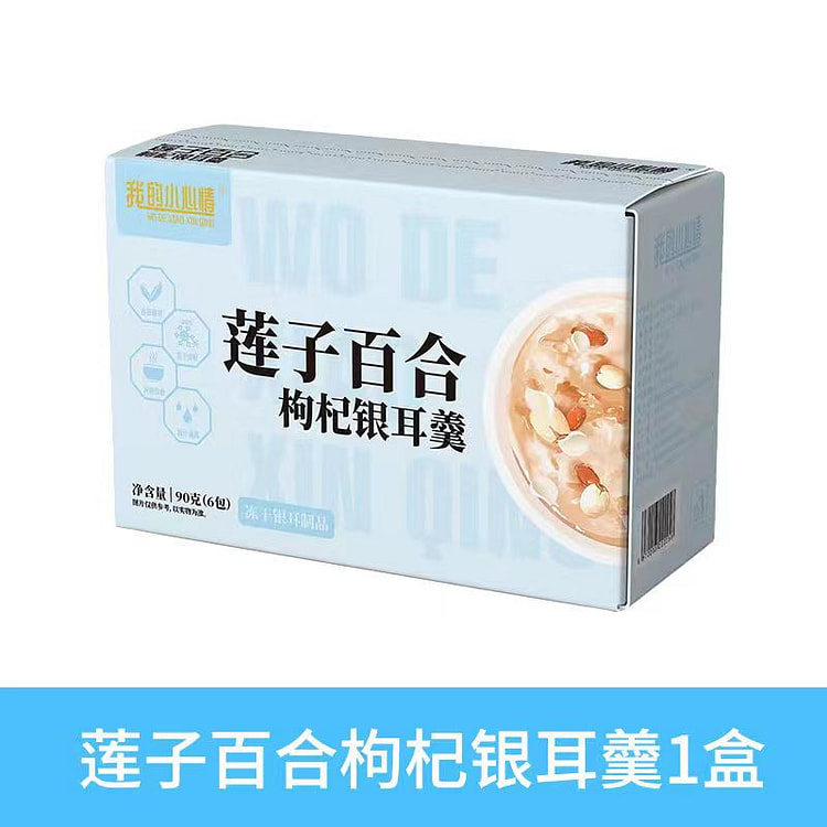我的小心情冻干百合莲子银耳羹90g*1盒
