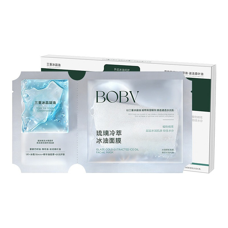 BOBV琉璃冷萃冰油面膜5片/盒 濕保濕降溫嫩膚 1 盒