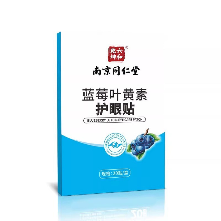 Lutein Eye Patch Myopia Vision Patch