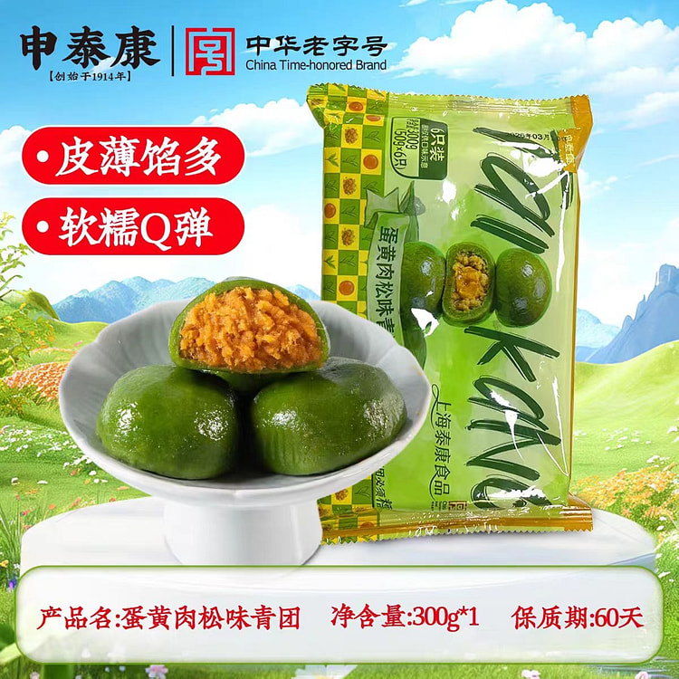 Shentaikang Egg yolk Qingtuan 300g 360 g