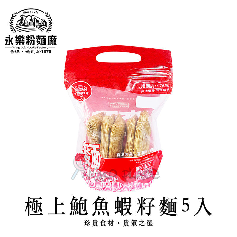 WING LOK HK Shrimp-egg & Abalone Thin Noodle 5 count