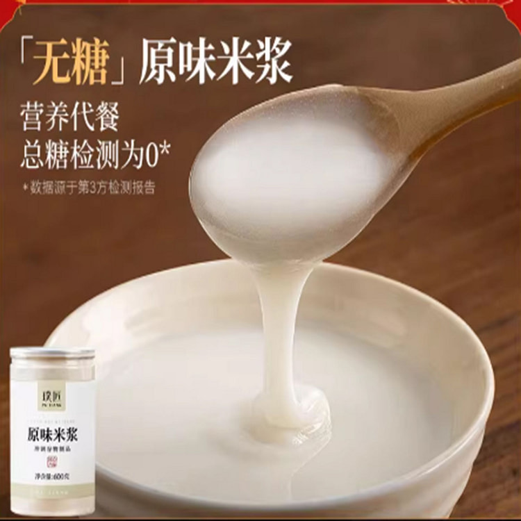 Pujiang Sugar-Free Original Rice Milk Powder 600 g