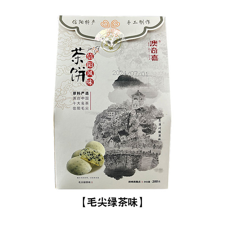 河南特产信阳毛尖茶饼休闲糕点绿茶味200g*1袋