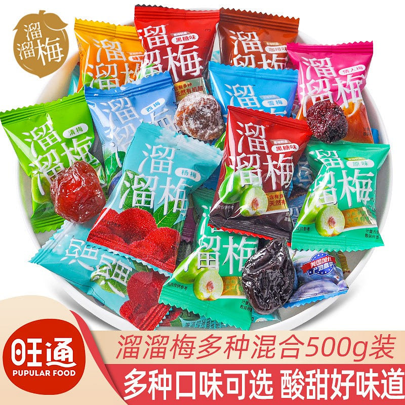Liuliu Plum Mixed Flavor Sweet and Sour Dried Ume 500 g
