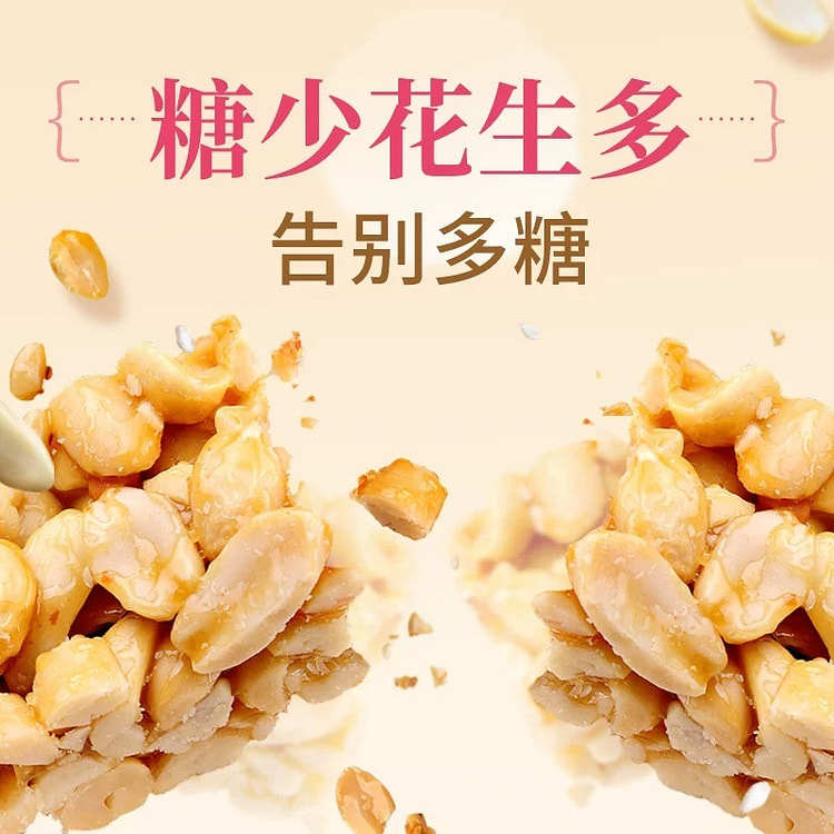 Peanut crisp