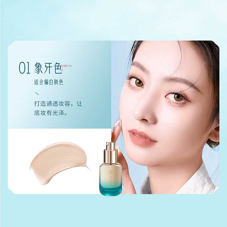 东方美韵柔焦修颜粉底液防水控油修饰肤色01#象牙色 30 毫升