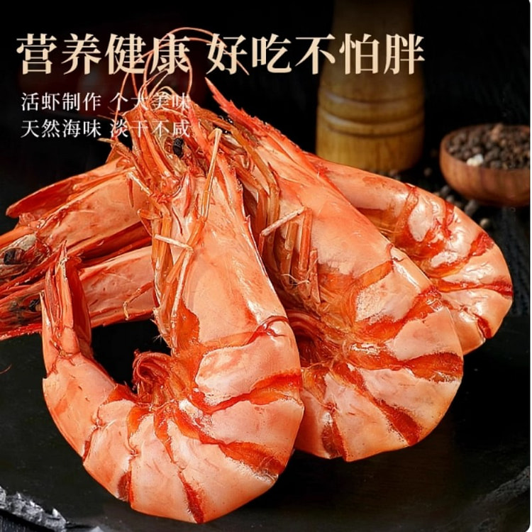 Dried Spotted Shrimp 250 g