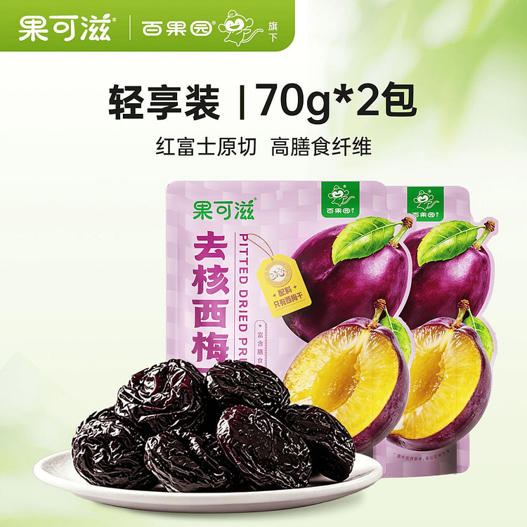 Seedless Sugar-Free Prunes 70g2 Packs 140 g