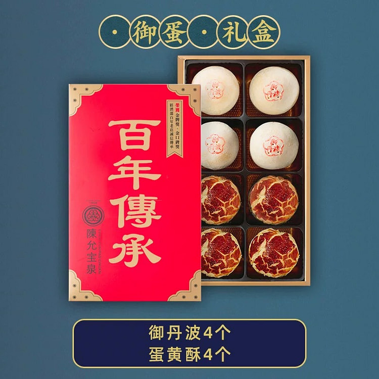 台湾陈允宝泉御丹波红豆乳酪4入+蛋黄酥4入