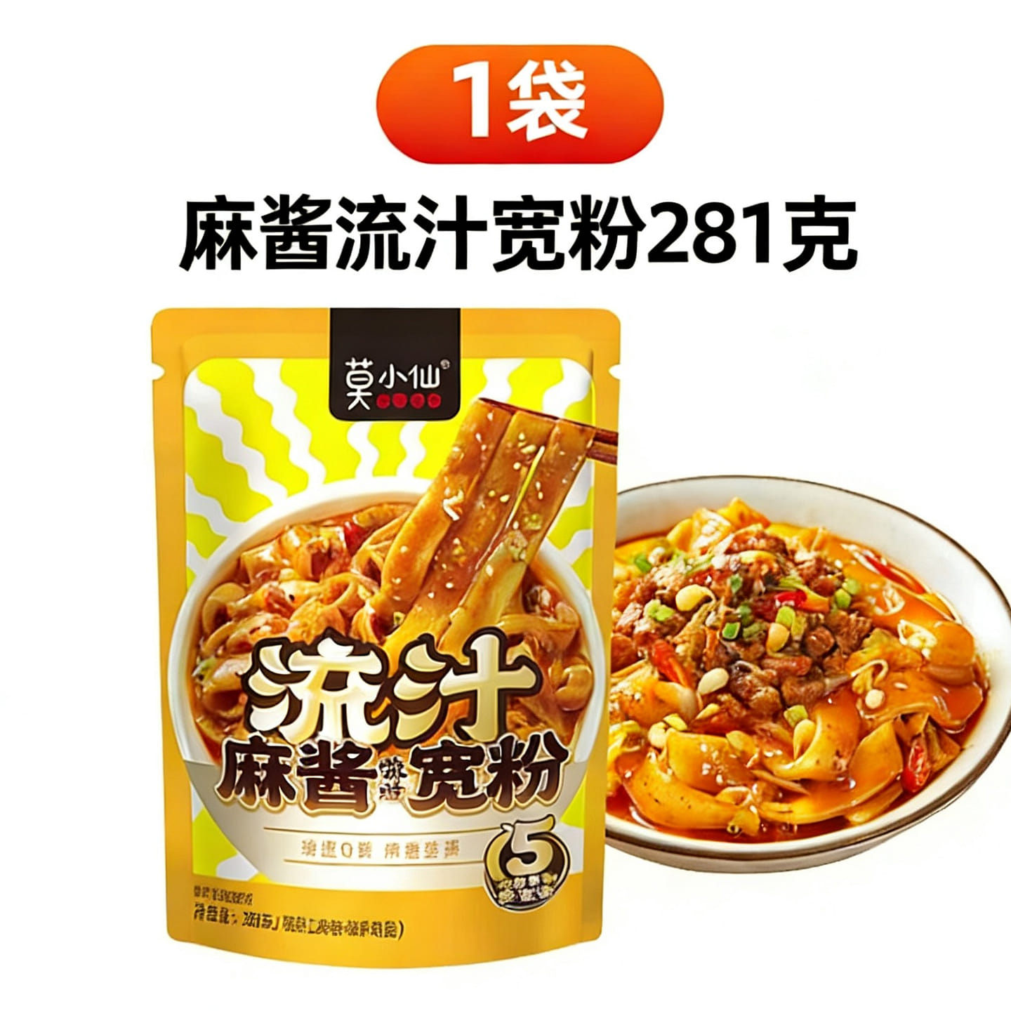莫小仙流汁宽粉麻酱味 281 克