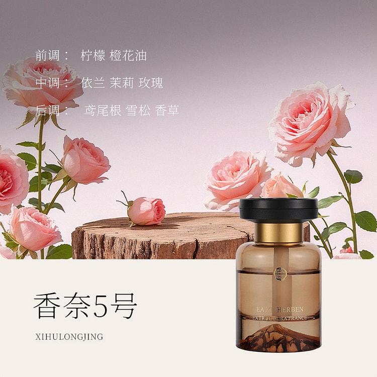 茶香車載香水香薰無火去異味持久清新香氛 香奈5號 120 毫升