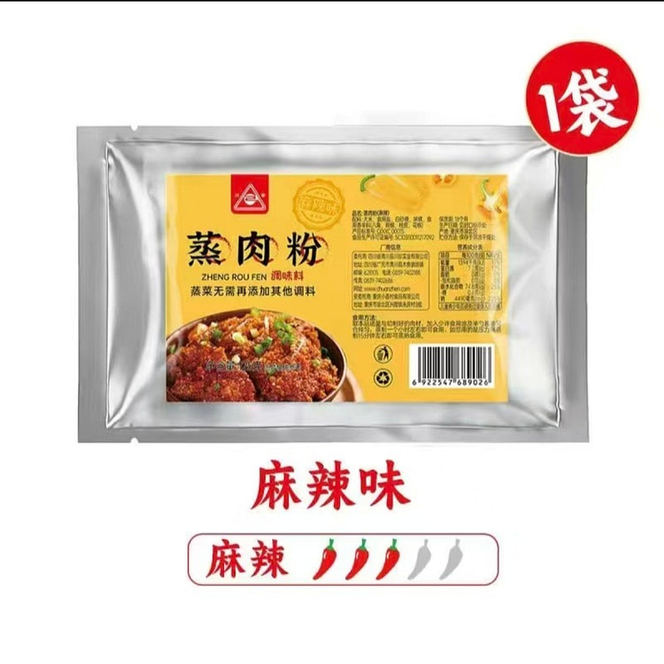 川珍蒸肉粉调味料粉蒸肉麻辣味调料包125g*1包 125 克