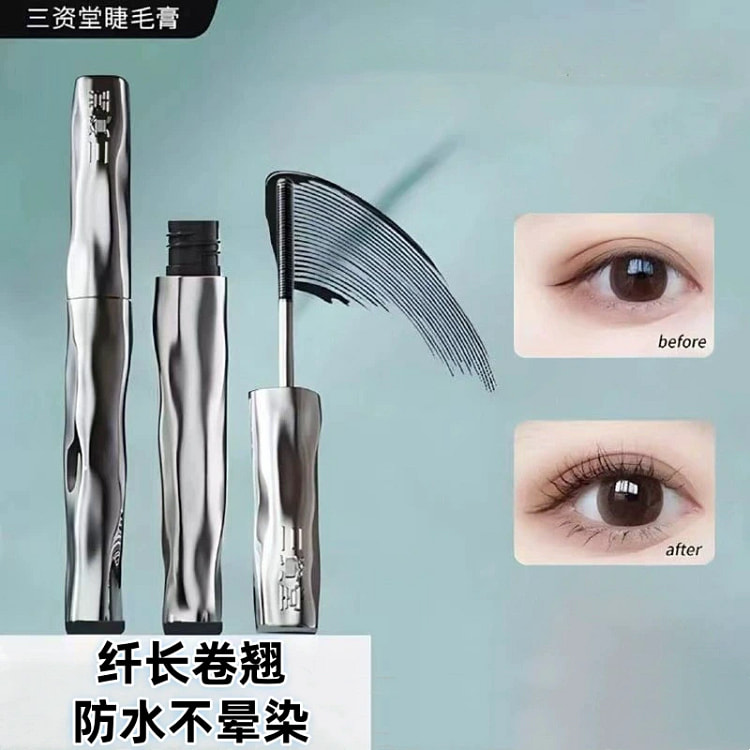 三资堂钢管睫毛膏防水纤长卷翘不晕染持久定型