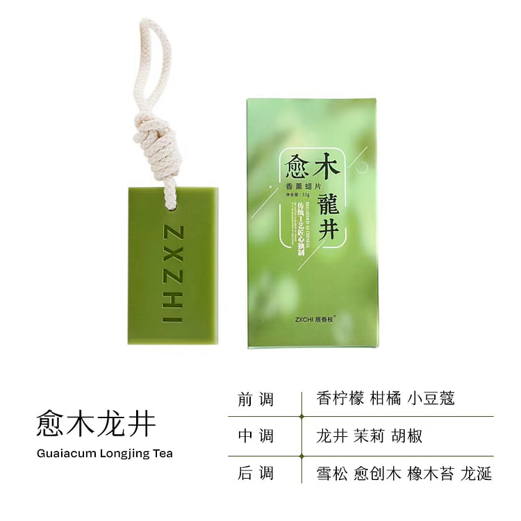 Aromatherapy Yu Mu Longjing *1 box 1 box