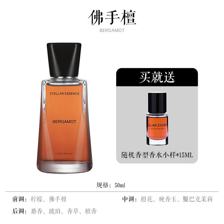 Stellaressence香水佛手檀50ml 50 毫升