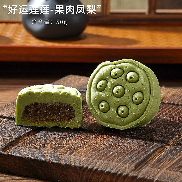 2025中秋宫廷糕点-【好运莲莲 - 果肉凤梨】