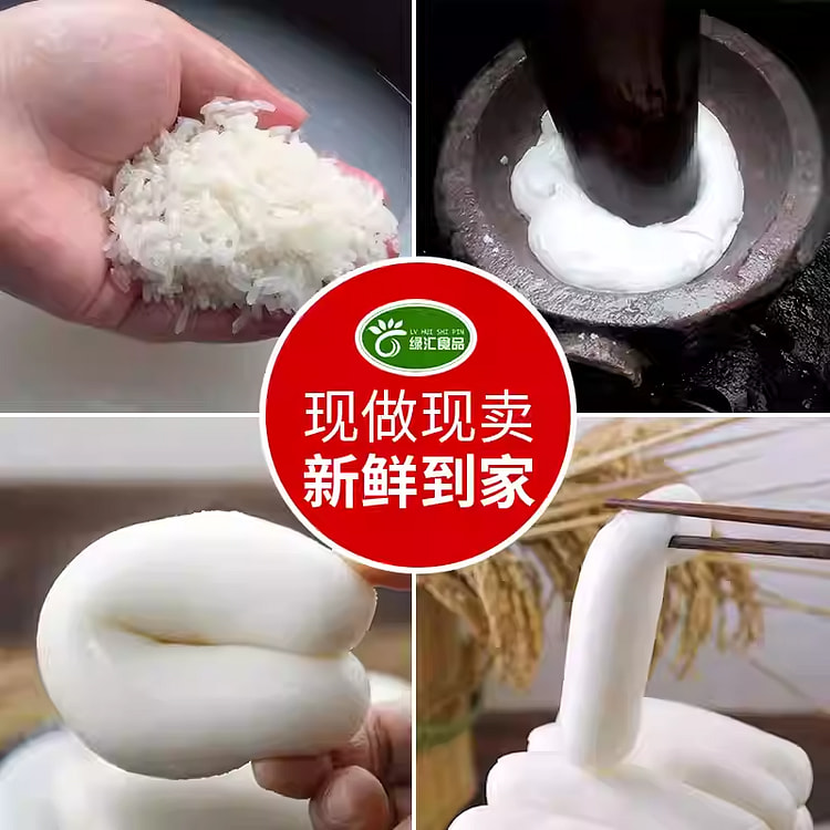 Ningbo rice cake