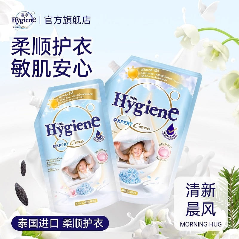 Hygiene morning hug fabric softener 480ml 480 ml