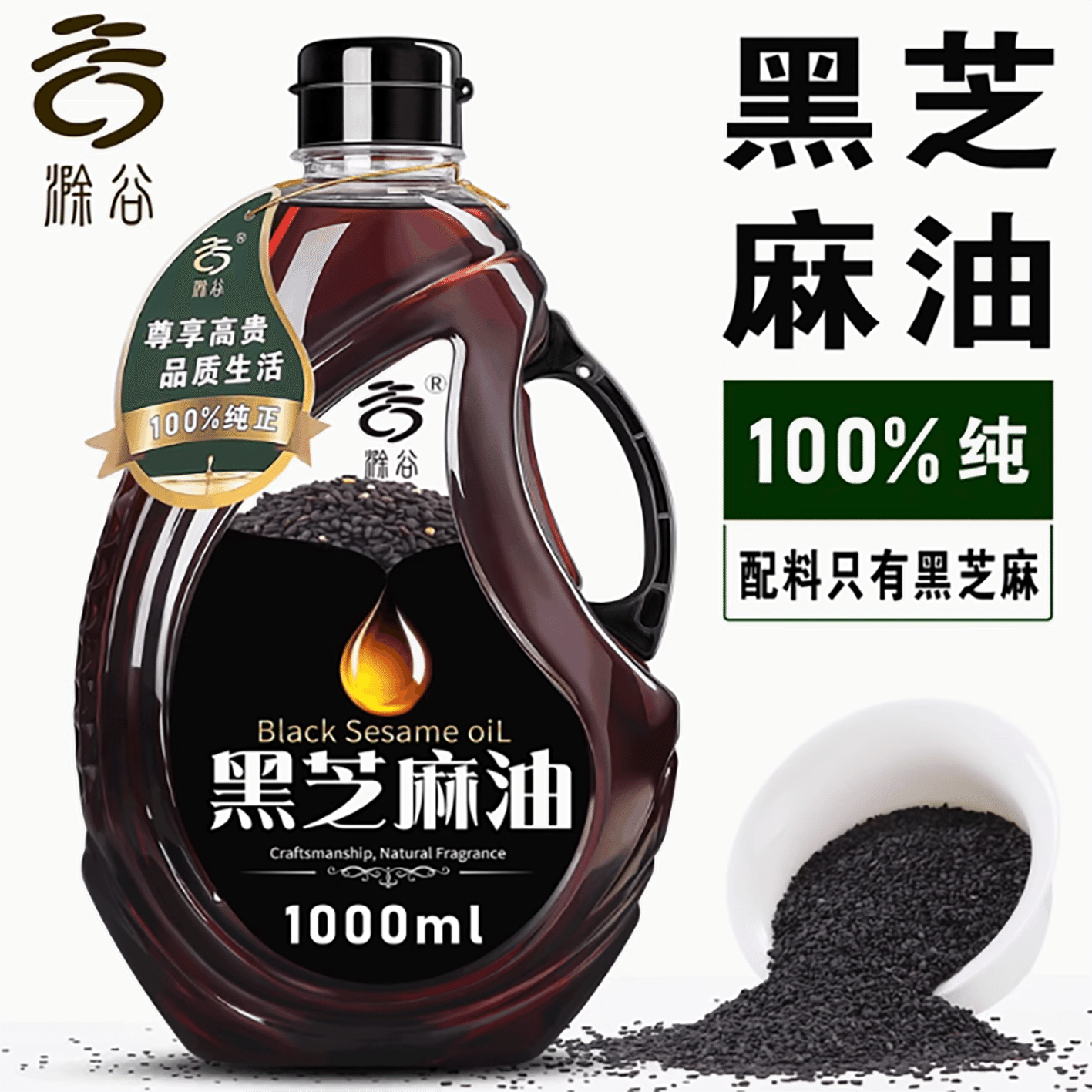 sesame oil black sesame sesame oil 1000 ml