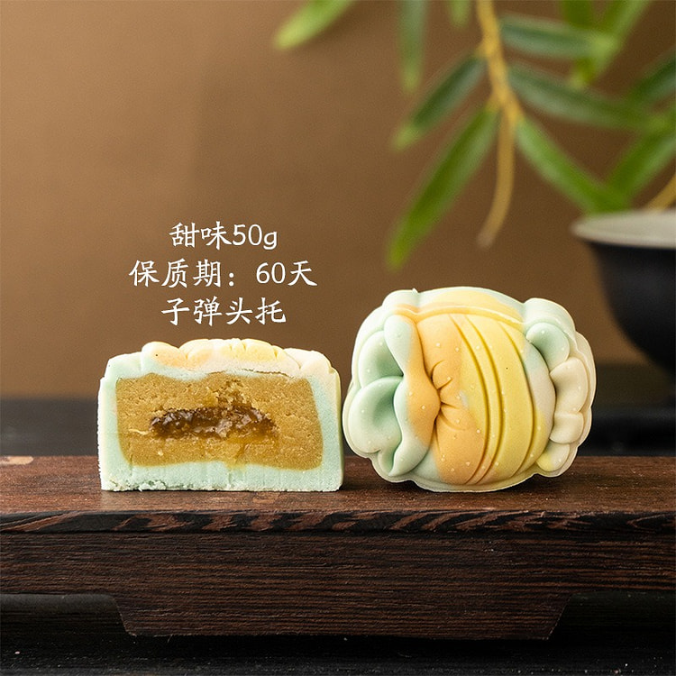 【中秋节 桃山皮流心月饼】甜味 1 枚