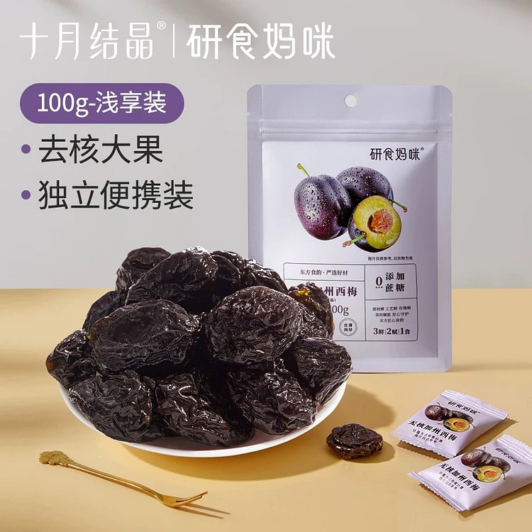 【十月结晶】无核西梅干缓解孕吐无添加蔗糖 1袋