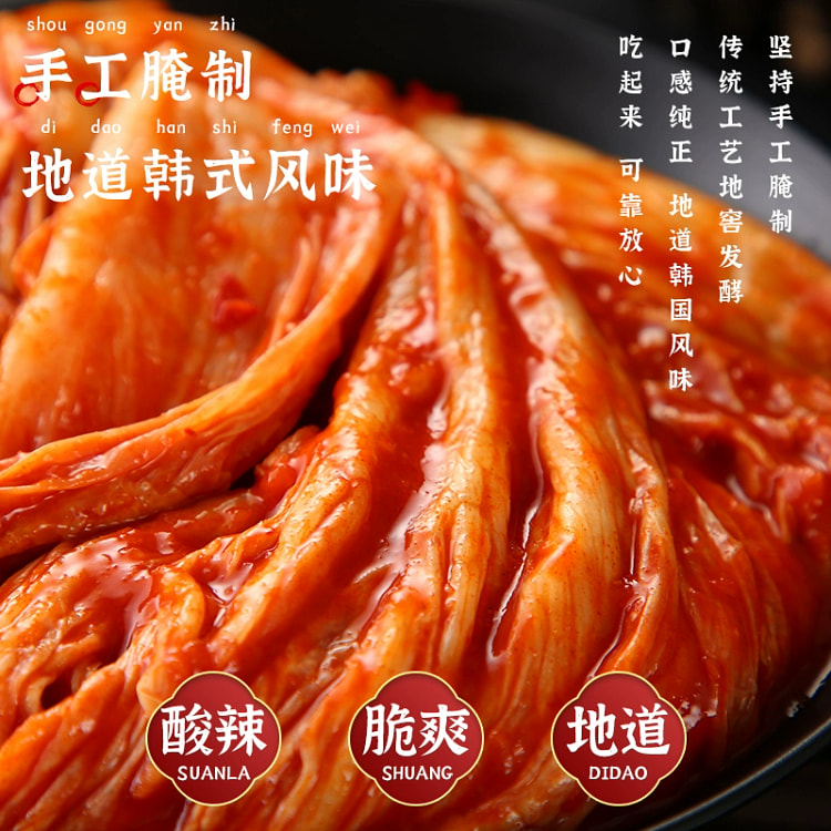 Korean KimchiKorean KimchiKorean Kimchi, Spicy Cabbage, 450g*5 bags