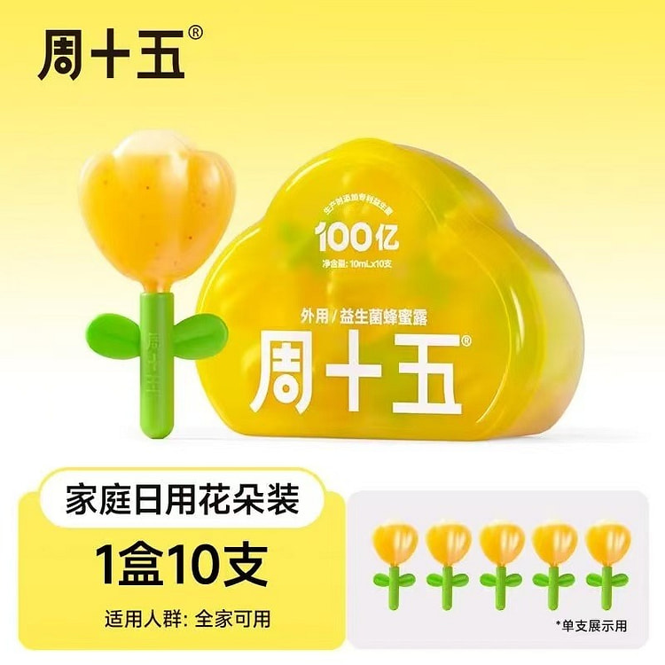 周十五 百亿益生菌液体蜂蜜露 孕产妇哺乳期儿童老人
