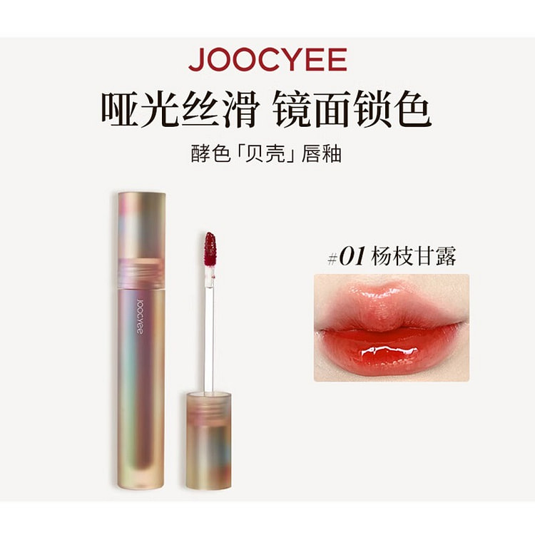 JOOCYEE  Glazed Lipgloss #01 Mango Pomelo