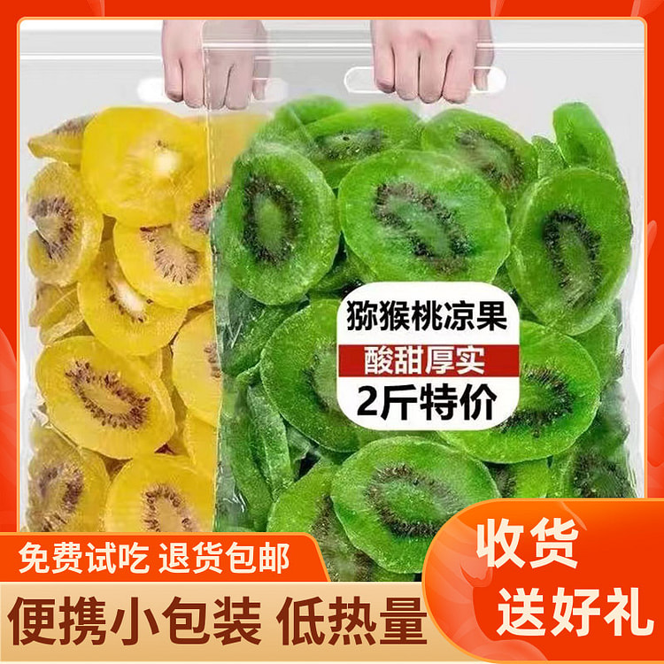 猕猴桃干100g*1包