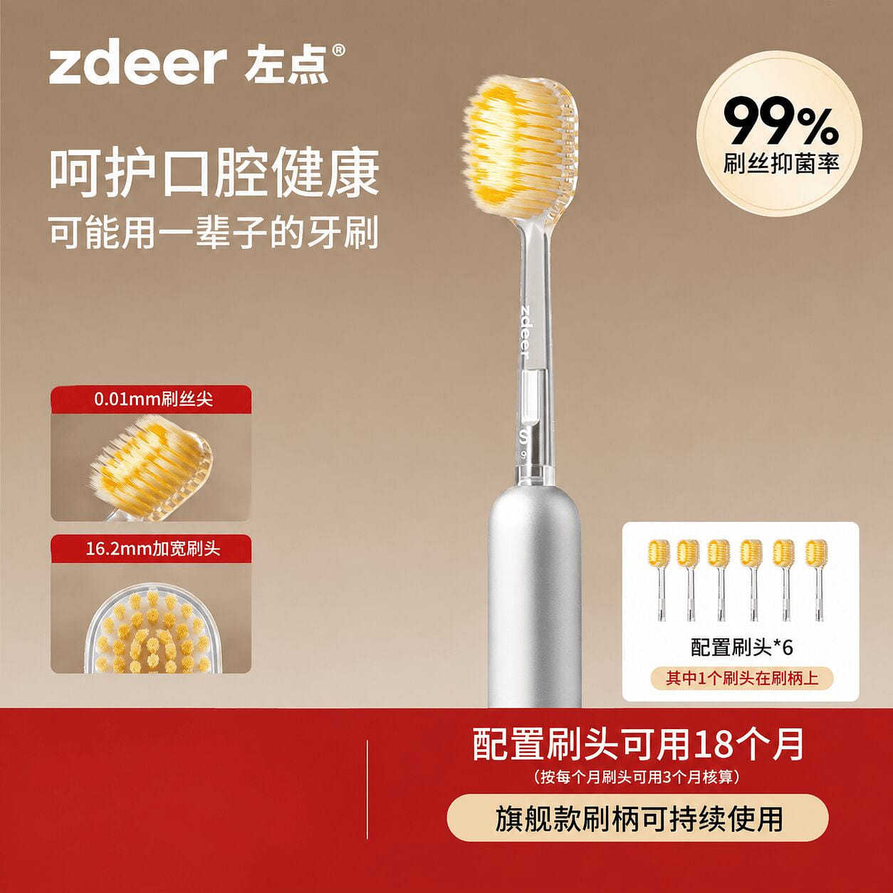 Zdeer Flagship Replaceable Toothbrush 1 count