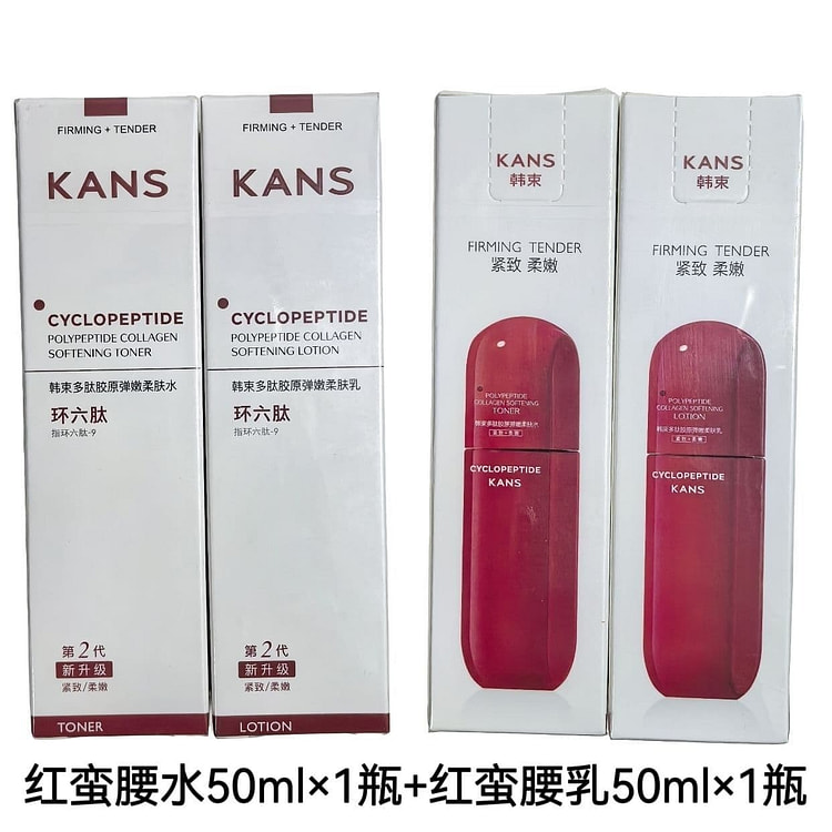 KANS Red Waist Polypeptide Collagen Elastic Water 1 pack