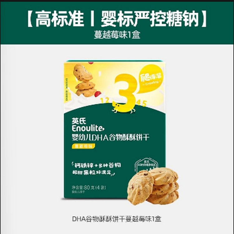 Engnice Cranberry Cereal Crisps