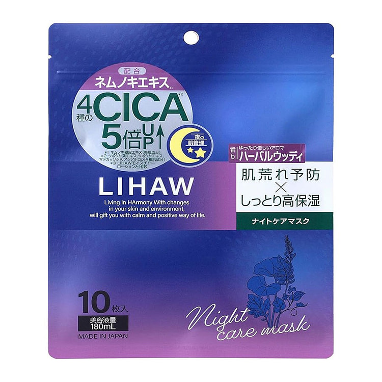 LIHAW ナイトケアマスク 10枚