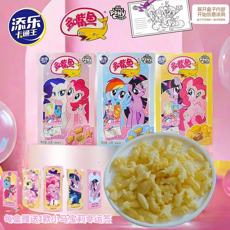 添乐多嘴鱼披萨味 (min 2)