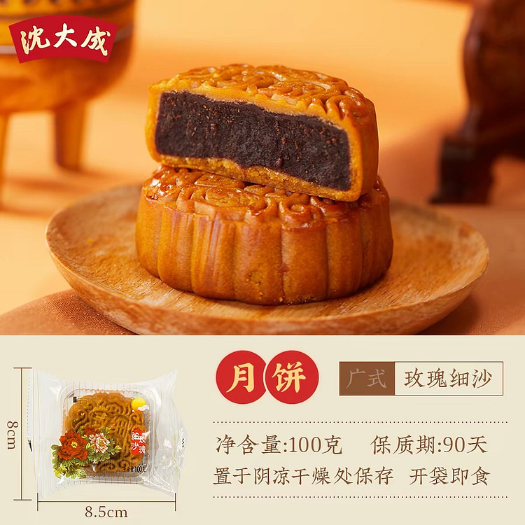 Bean paste mooncake 100 g