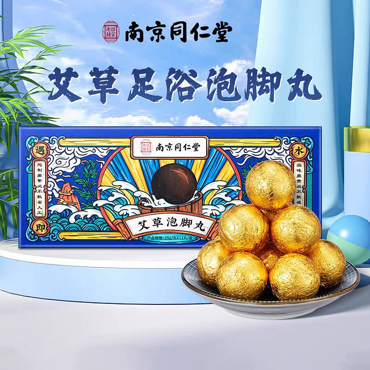 Nanjing Tongrentang Wormwood Foot Soak Ball 2 box