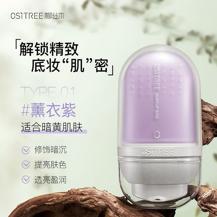Color changing isolation cream primer base brighte 1 count