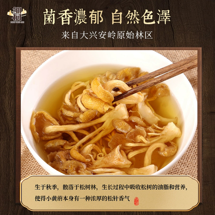 东北榆黄蘑菇干货榆黄蘑煲汤特产250g*1袋